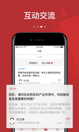 政协头条